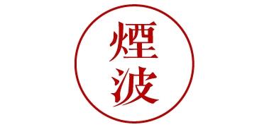 烟波致爽阁