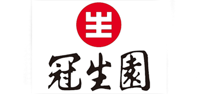 冠生园