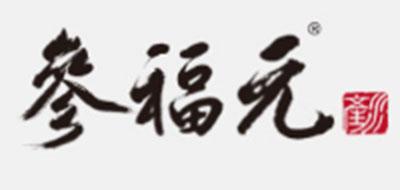 参福元即食海鲜
