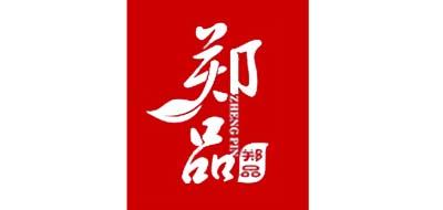 郑品