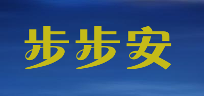 步步安滑板袜