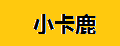 小卡鹿滑板袜