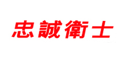 忠诚卫士倒车雷达