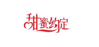 甜蜜约定气球