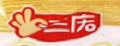三庆