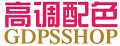 高调配色