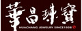 华昌珠宝吊坠