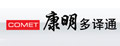 康明多译通