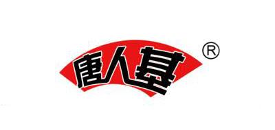 唐人基