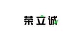荣立诚减震车