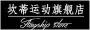坎蒂