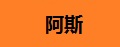 鹅秀山