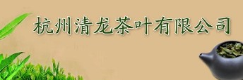清龙