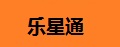 乐星通