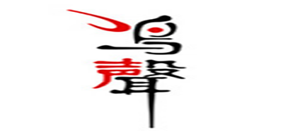 鸣声初学笛子