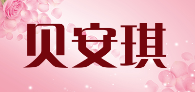 贝安琪工装背带裤