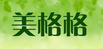 美格格