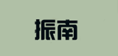 振南玲珑瓷