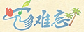 艺难忘悬挂花架