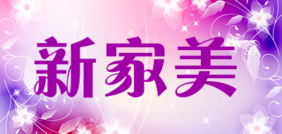 新家美传媒、广告营销