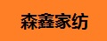 森鑫