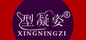 型凝姿