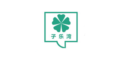 子乐湾新年礼品