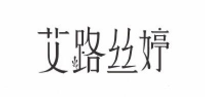 艾路丝婷T恤