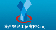 银泉