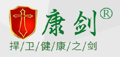 康剑