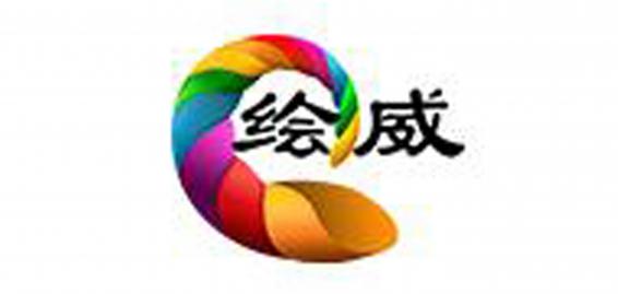 绘威价格标签机
