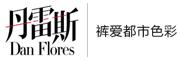 丹雷斯高腰短裤