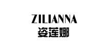 姿莲娜品牌标志LOGO