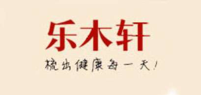 乐木轩乌木梳