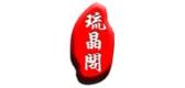 琉晶阁车饰用品