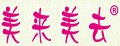 美来美去