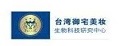 御宅美妆原液面膜