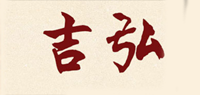 吉弘鹿鞭膏