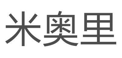 米奥里护士服