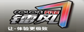 镭风