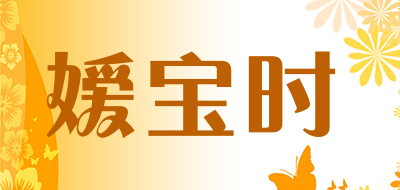 嫒宝时女童装
