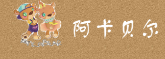 AKAKBB女童装