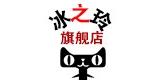 冰之玲