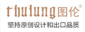 图伦