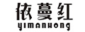 依蔓红