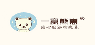 一窝熊崽搓背条