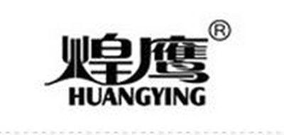 煌鹰