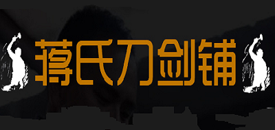 蒋氏