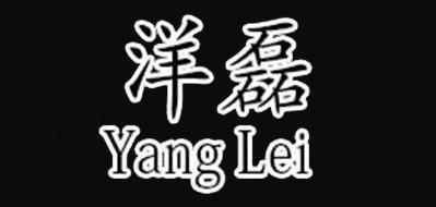 洋磊油缸