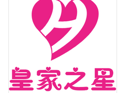 皇家之星